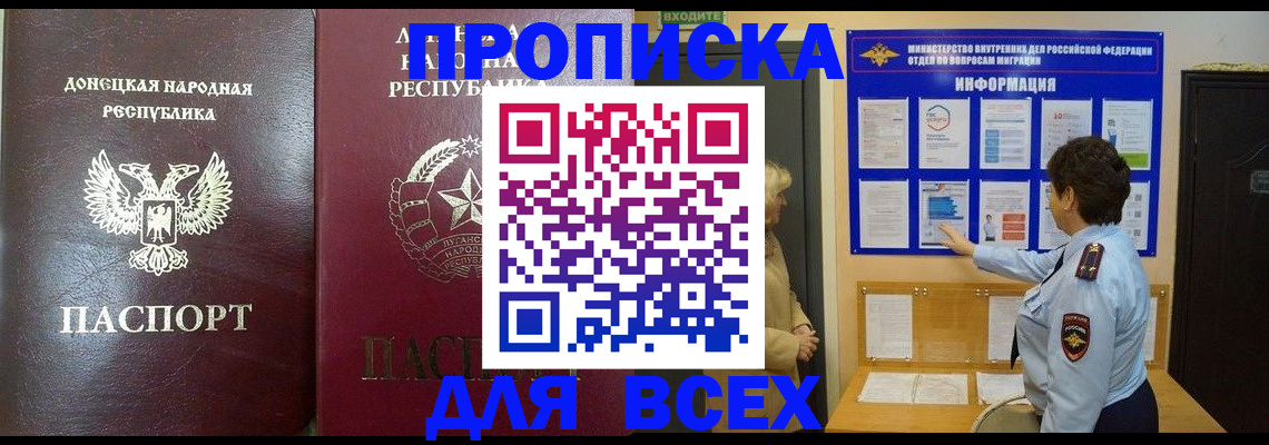 временная регистрация для всех в Калтане