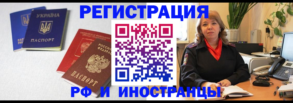 временная регистрация надежно в Калтане